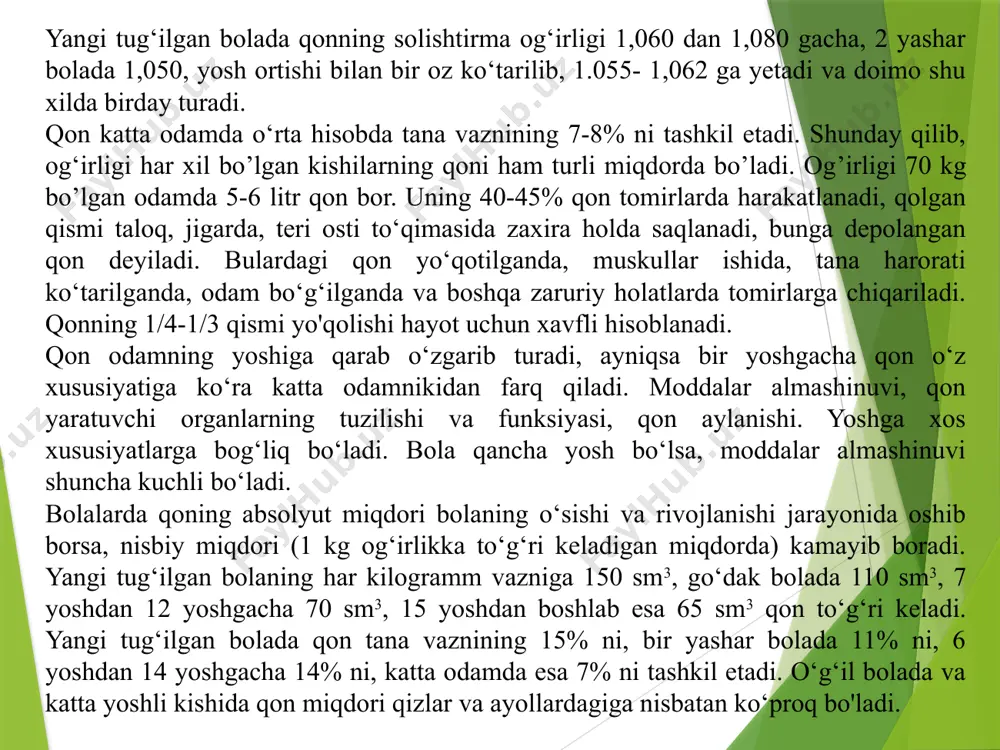 shaklli elementlari: qizil qon tanachalari, ya’ni eritrotsitlar, oq qon tanachalari, ya’ni leykotsitlar va qon plastinkalari, ya’ni trombotsitlar hosil bo’ladi. qonning taxminan 50-60% ni qon plazmasi, 40-45% ni shaklli elementlar, 8-10% ni turli oqsillar, mineral tuzlar, qand moddasi, fermentlar, gormonlar tashkil etadi. plazma oqsillari uch guruh bo’lib, bularning 4,5% albumin, 2,8-3,1% globum inlar va 4-4,5% fibrinogenlardir. qon tarkibida 0,85-0,9% osh tuzi, kalsiy xlor, bikarbonatlar va 0,12% qand moddasi bo’ladi. normal fiziologik sharoitda qon plazmasining tarkibi nisbatan turg'un turadi. qon plazmasining osmotik bosimi. qon plazmasidagi erigan moddalar asosan mineral tuzlar hisobiga hosil bo’ladi. bulardan eng muhimi osh tuzidir. osmotik bosim organizm to'qimalarida suv va erigan moddalarning taqsimlanishida muhim rol o‘ynaydi. odam qoni plazmasining osmotik bosimi 7,7-8, ga teng bo’ladi, bu eritrotsitlar bilan hujayralar hayot faoliyatining saqlanishida muhim fiziologik ahamiyatga ega. eritrositlar trombositlar leykositlar agar bu tenglik o‘zgarsa, eritrotsitlar bilan hujayralaming faoliyati buziladi. qon plazmasining osmotik bosimini maxsus retseptorlar boshqaribturadi, muhit doimo bir …