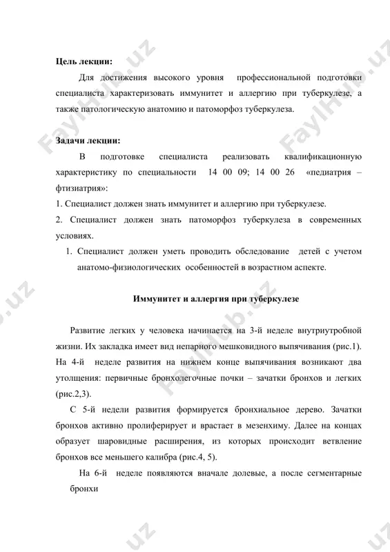 й у взрослого. с началом дыхания легкие быстро расправляются, заполняют плевральные полости; ткань легкого становится воздушной. после рождения процесс развития легких продолжается. легкое по форме сходно с половиной рассеченного конуса. оно повторяет форму плеврального пространства, ограниченного париетальной плеврой. правое легкое короче и шире левого и больше его по объему. форма и размеры легкого индивидуальны. размеры легкого изменяются при изменении положения тела. при горизонтальном положении тела длина правого легкого -21 см., а при вертикальном положении длина правого легкого 21 см., левого -23,5 см. средняя масса правого легкого у мужчин 455 гр., у женщин - 401 гр., левого у мужчин -402гр., у женщин -342 гр. средняя общая емкость легкого достигает 2680±120 мл., с колебаниями 1290-4080 мл. средний минимальный объем легких 712±90 мл с колебаниями 250±1860 мл. установление дыхания и расправление легкого приводит к увеличению его вертикального размера и сглаживанию краев. верхушка легких постепенно поднимается над уровнем 1 ребра и ключицы, передние края …