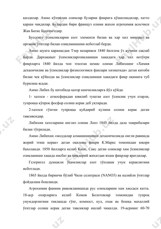 агрохимия тарихи,ўсимликлар таркиби ва озиқланиши - Page 5