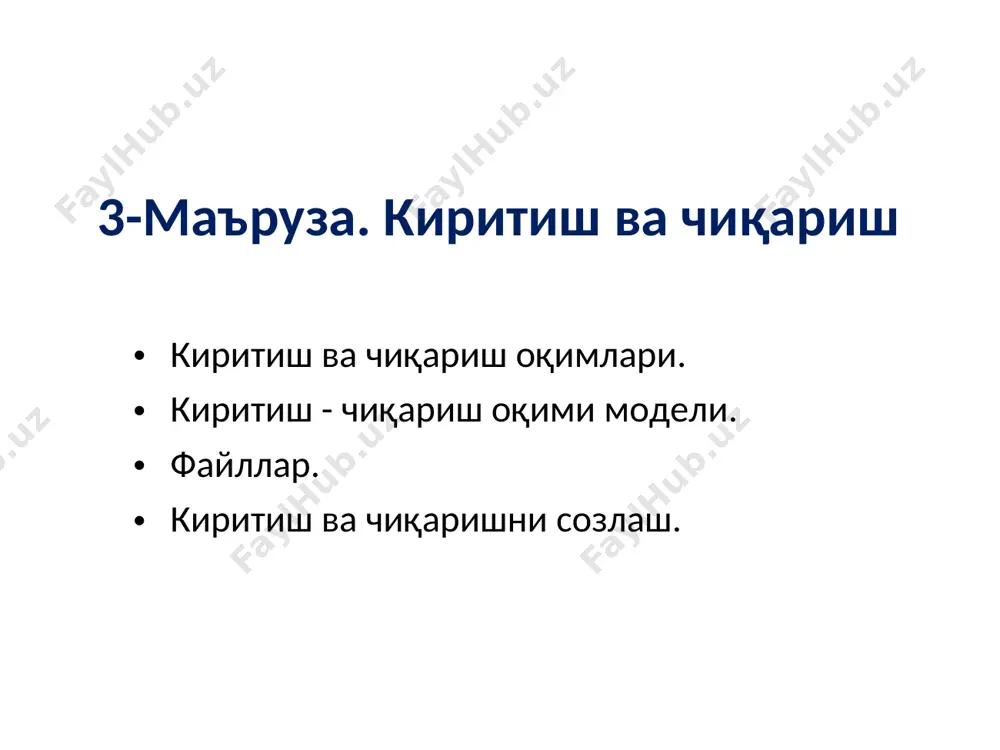 аклигини билдиради. масалан: unsigned char a=12;// a=(00001100)=0x0c16 a=a >3; // a=(00000110)=0x0616=610 чапга ва ўнгга суриш амаллари разрядларни n та чапга (ўнга) суриш сонни 2 нинг n даражасига кўпайтириш (бўлиш) амали билан эквивалент бўлиб ва нисбатан тез бажа-рилади. шуни эътиборга олиш керакки, операнд ишорали сон бўлса, у ҳолда чапга суришда энг чапдаги ишора разряди такрорланади (ишора сақланиб қолади) ва манфий сонлар устида бу амал бажарилганда математика нуқтаи назардан хато натижалар юзага келади. чапга ва ўнгга суриш амаллари масалан char b=-120;// b=(10001000)=0x8816=13610 b=b >3;// b=(11110001)=0xf116=-1510 шу сабабли, бу разрядли суриш амаллари ишорасиз (unsigned) турдаги қийматлар устида бажарилгани маъқул. арифметик амаллар с++ тилида қийматларни солиштириш учун таққослаш амаллари аниқланган. таққослаш амали бинар амал бўлиб, қуйидаги кўринишга эга: таққослаш амалларининг натижаси - таққослаш ўринли бўлса, true (рост), акс ҳолда false (ёлғон) қиймат бўлади. агар таққослашда арифметик ифода қатнашса, унинг қиймати 0 қийматидан фарқли ҳолатлар учун 1 деб ҳисобланади. таққослаш амаллари таққослаш амаллари ва уларнинг …