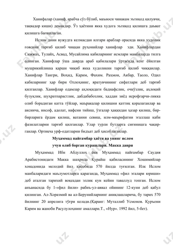 зиёрат қилиш қабилалар ўртасида одатга айланиб кетган. чунки, каъбада қабилаларнинг ўз худо-илоҳалари-ю маъбудалари учун қўйган бутлари, санамлари, ҳайкаллари мавжуд бўлиб, уларнинг жами сони 360 та эди. ана шу худоларга атаб ҳар йили баҳор ва ёз ойларида арофат тепалигида араблар туя, мол, қўй каби ҳайвонларни сўйиб худойилик қилганлар. каъба ёнидаги қора тошга сиғиниб, унинг атрофидан айланиб зикр рақсига тушганлар. зам-зам сувидан истеъмол қилиб, унга жаннатдаги кавсардан ер юзига отилиб чиққан муқаддас неъмат суви деб билганлар. шу тариқа v аср ўрталаридаёқ макка шаҳарга айланган. маккада катта бозорлар вужудга келиб, унга атрофдаги араб қабилалари, узоқ юртлардан ҳам саводгарлар келишиб тижорат ва зиёрат қилганлар. ҳозирги вақтда ҳам ана шу жараён хаж маросими номи билан давом этмоқда. маккадаги ҳошимийлар хонадони нуфузли уруғлардан ҳисобланган. муҳаммад авлодлари шу хонадондан чиққан. муҳаммад ҳам ёш бўлган пайтларида макка зиёратгоҳлари-нинг тасарруфи ҳошимийлар қўлида бўлиб, унинг бобоси абдул муталлиб каъбанинг бош шайхи, эшик калитларини сақловчи эди. абдул муталлибнинг олтита ўғли бўлиб, …