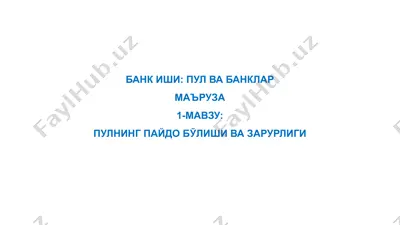 pul va banklar — PPTX