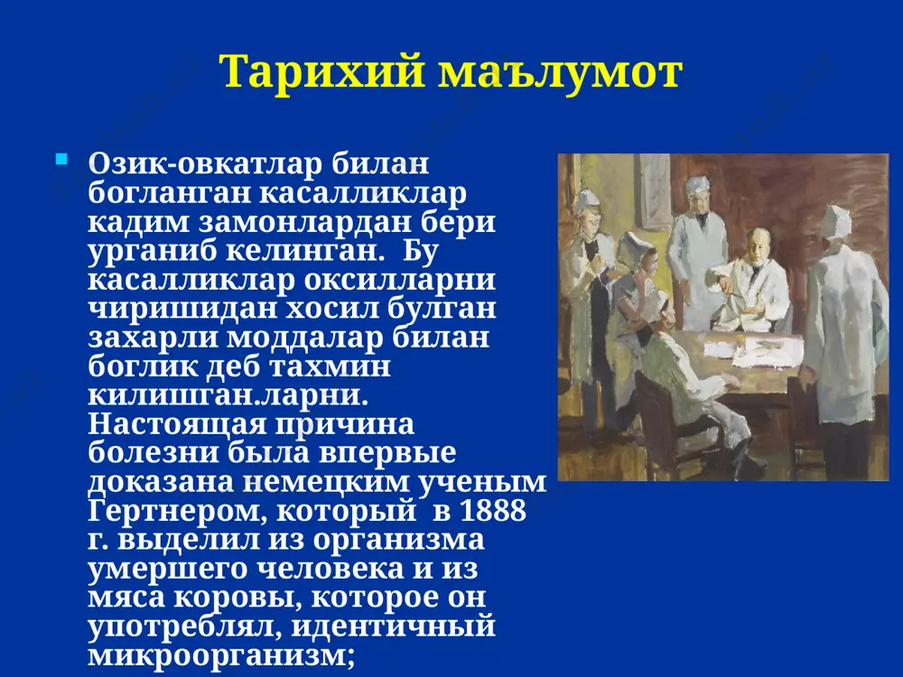 акли гастрит и гастроэнтерит куп холларда гастрит симптомлардан сунг диарея синдроми язага келади – гастроэнтеритик вариант кечиши. ич келиши – тез тез (то 3-5 маротаба кунига), буткасимон ёки суюк, куп микдорда, шиллик ва яшил тустда. интоксикация симптомлари: холсизлик, адинамия, тери копламини рангпарлиги, тил юзаси калин караш билан копланган, бош огриги, чанкаш, шиллик каватини куруклиги. энтерит шакли корин сохада огрик кунги айниш кайт килиш ич келиши то 5-10 ва ундан куп корин газ хисобига катталашган, пальпация махалда корин сохада гулдираш сезилиши. тана харорати субфебрил курсаткичларгача кутарилиши. колитик щакли бошланиши уткир тана харорат кутарилиши, интоксикация симптомларни пайдо булиши ва колитик синдромларни:йугон ичак буйлаб огриклар суюк, кам микдорда, шиллик яшил тустда гастроэнтероколит ва энтероколит шакли бошланиши уткир, ич келиш тезлашиши суюк, куп микдорда- «болота шаклида». кайт килиш вакти вакти билан овкат, дори дармон билан боглик эмас. тана харорат бринчи кундан бошлаб , 3-4 кунда юкори сонларгагача кутарилади то 2-3 хафта давом этади. тифсимон …