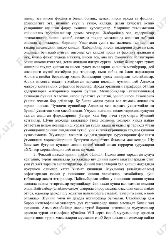 тларини асослайдилар. шунингдек, ҳадислардан фақат халифа али, унинг авлоди ва баъзи саҳобийлар томонидан келтирилган ривоятларни тан олдилар ва шундай ривоятҳадислардан иборат мустақил тўпламлар тузган. суннийликда эътироф этилган диний ақидалардан фарқланиб, шиаликда тавҳид, адл, нубувват, имомат, қиёматдан иборат бешта ақидага эътиқод қилинади. булардан тўрт ақида – тавҳид (аллоҳнинг ягоналигини эътироф этиш), адл (адолат, аллоҳнинг одиллиги, яъни тақдир ақидаси), нубувват (пайғамбарлик), қиёмат ёки маод (охират кунининг келиши ва ўлганларнинг тирилиши), асосан, суннийлик таълимотига мос тушади. бешинчи ақида эса имомат (али ва унинг авлодларидан иборат ўн икки имом ҳокимиятини) эса, суннийликка зид экани билан фарқ қилади. шиалик ичида ихтилофлар юз бериши натижасида кўп фирқалар вужудга келган. булардан зайдийлар, жаъфарийлар ва бошқалар. имомийлар ва исмоилийлар шиаликдаги икки йирик оқим ҳисобланади. мўътазилийлар оқими ақида масаласи бўйича аҳли сунна вал жамоа йўналишидан ажралиб чиққан. улар қуръонни диний ҳақиқатнинг манбаи деб эътироф этадилар, уни сўзма-сўз эмас, мажозий талқин қилишга ҳаракат қиладилар, ривоятларга кўркўрона ишонишга қарши чиқадилар. шунингдек, …