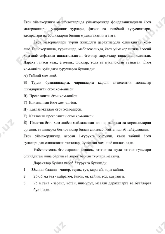 и ясаётган буюмига караб ёгоч матариалларнинг хусусияти дарахтларнинг турлари, ранги, ишлов беришнинг кийин осонлиги ва ишлов берилгандан кейин буюмларнинг сифатли чикиши ва сакланишини билиш учун ёгочлар олинадиган дарахтларни урганишларига тугри келади.