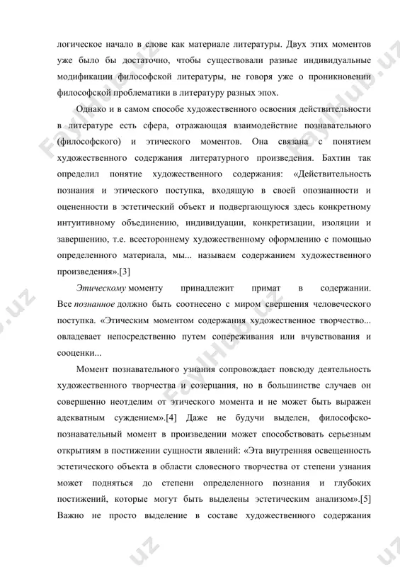 русской литературы первой трети хiх в. характерна как трансформация традиций немецкой и французской философской прозы, так и философичность, имманентная характеру русского художественного сознания. причем сплав их настолько органичен, что трудно разделить эти две тенденции в развитии литературы. в. кожинов, характеризуя два близких и в то же время различных типа европейской культуры хiх века, в каждой из которых особо актуально философское начало, отметил: «немецкое искусство можно было бы назвать «художественной философией» - в то время как русское искусство уместнее определить словосочетанием «философское искусство».[7] это определение указывает на важнейшую черту русской литературы, а именно: все входящие в состав произведения стихии синтезируются именно на собственно художественной основе. эстетический, приемлющий все, характер подобного объединения составляет своеобразие русской философской литературы. все внутренние смысловые, формообразующие связи носят в ней художественный, а не логический характер. иными словами, подлинная философичность русской литературы воплощается не только в идеях, проблемах, высказываниях героев, а в специфике художественной формы, своеобразии жанра, сюжета, …