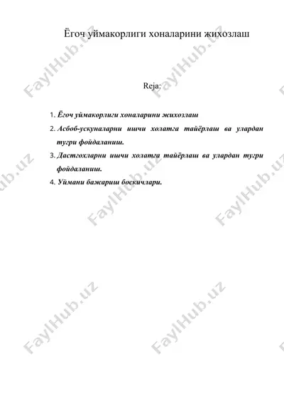 ёгоч уймакорлиги хоналарини жихозлаш — DOC