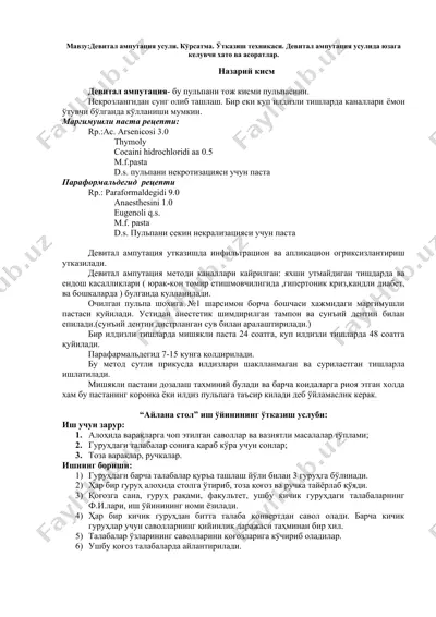 devital amputatsiya usullari — DOCX