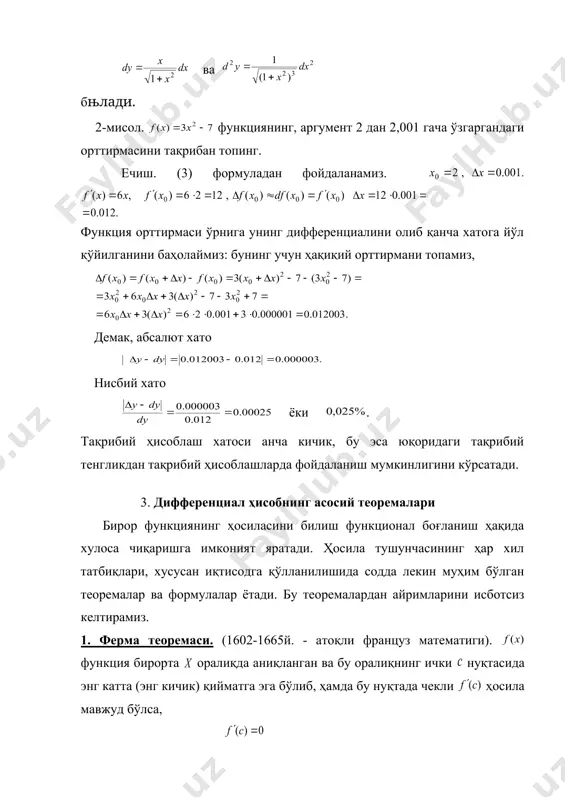 шундай нуқта топиладики, ундан эгри чизиққа ўтказилган ўринма, ўқига параллел бўлади (2-чизма). 3. лагранж теоремаси. (1736-1813й. машҳур француз математиги ва механиги). 1) функция кесмада аниқланган ва узлуксиз; 2) ақалли очиқ оралиқда чекли ҳосила мавжуд бўлса, ва орасида камида битта нуқта топиладики тенглик ўринли бўлади. лагранж теоремасини геометрик томондан қуйидагича ифодалаш мумкин (3-чизма): теорема шартларида нисбат кесувчининг бурчак коэффициенти эканини, эса эгри чизиққа абсциссали нуқтада ўтказилган уринманинг бурчак коэффициенти эканини пайқаймиз. шундай қилиб, лагранж теоремасининг тасдиғи ёйда ҳеч бўлмаганда битта шундай нуқта топиладики, бу нуқтадан ўтказилган уринма, кесувчига параллел бўлади. ёки формулага лагранж формуласи ёки чекли орттирмалар формуласи дейилади. у 3-чизма юқоридаги теоремаларнинг исботини математик таҳлилнинг кенгроқ дастурлари учун ёзилган адабиётлардан топиш мумкин (масалан, соатов ё.у. олий математика. ж.i. -т.: ўқитувчи 1992. 193-197 б.) 4. тейлор теоремаси ((1685-1731й., инглиз математиги). функция embed equation.3 нуқтани ўз ичига олган бирор оралиқда embed equation.3 тартибгача барча ҳосилларга эга бўлса, формула ўринли бўлади, бунда бўлган …
