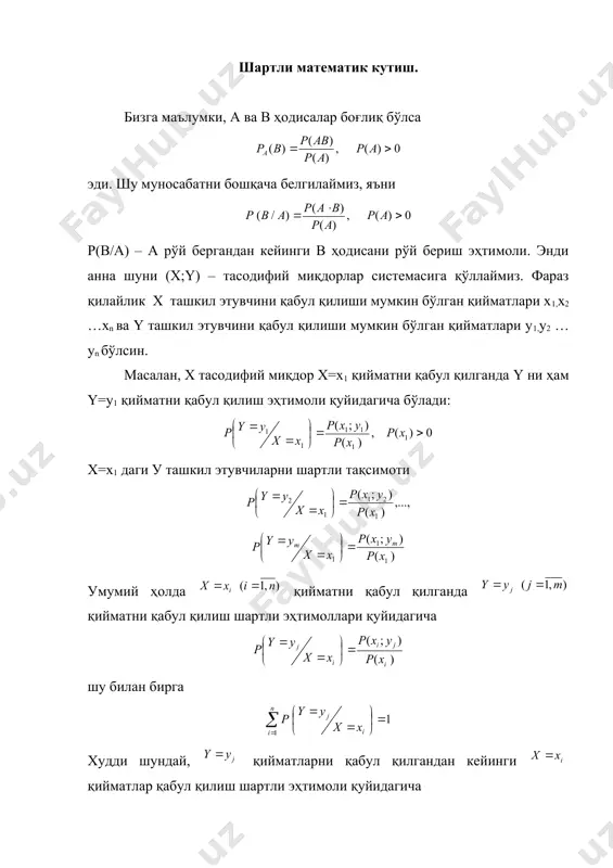 х3 y1=0,5 0,25 0,10 0,30 y2=0,8 0,23 0,14 0,08 y=у1 бўлгандаги х ташкил этувчини тақсимот қонуни топилсин. p(у1) ни топамиз. p(у1)= p(х1; у 1) + p(х 2; у 1)+ p(х3; у 1)=0,15+0,10+0,30=0,55 энди p(х1/ у 1), p(х2/ у 1),p(х3/ у 1) ларни қўйидагича топамиз. изланаётган х ни ташкил этувчини тақсимоти х 3 5 8 шундай бўлади. текшириш демак тақсимот тўғри тузилган. таъриф. х тасодифий миқдор х=х қийматни қабул қилгандан кейинги y ни шартли математик кутиш деб, y ни қийматлари билан шартли эҳтимоллари кўпайтмаларининг йиғиндисига айтилади. шартли математик кўтиш - нинг функцияси. шуни қуйидагича ифодалаймиз: ва буни y ни х га регрессия тенгламаси деб атаймиз. худди шундай х ни y га регрессия тенгламаси қуйидагича белгиланади: мисол. икки ўлчовли дескрет тасодифий миқдор қуйидаги жадвалда берилган. х у х1=4 х2=8 х3=10 y1=2 0,12 0,08 0,35 y2=6 0,18 0,22 0,05 y ташкил этувчини х=х1=4 қийматдаги шартли математик кутиши топилсин. ечиш: р(х1)=р(х1;у1)+р(х1;у2)=0,12+0,18=0,30 энди шартли тақсимотларни …