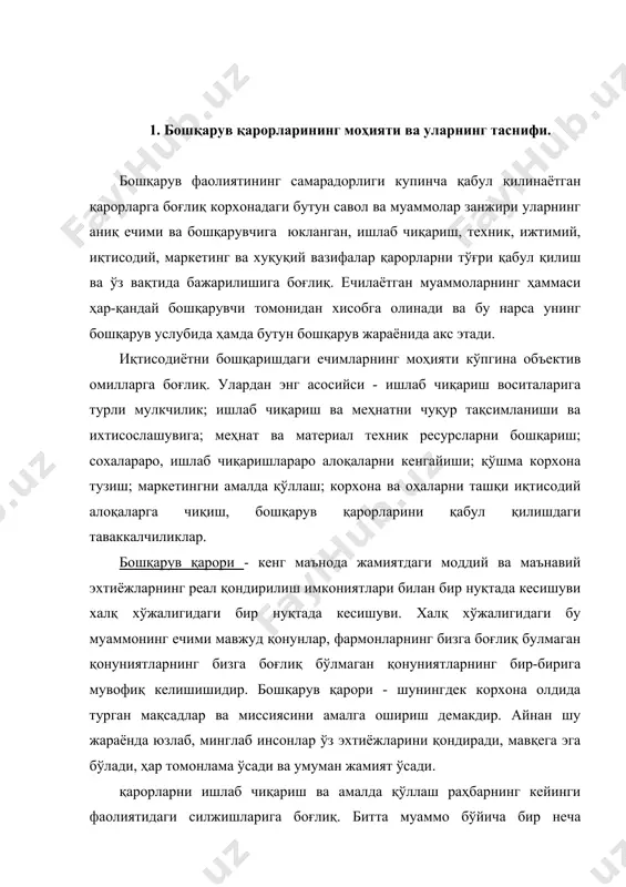 ича бир неча қарорлар ишлаб чиқилади ва улардан биттаси амалда қўлланилади. бу қарорлар таснифи муҳим назарий ва хаётий аҳамиятга эга. бошқарув фаолиятининг самарадорлиги нуқтаи назаридан қарорлар қуйидаги турларга бўлинади: стратегик ва оператив. стратегик қарор - бу корхонанинг фаолияти билан боғлиқ булган мақсад ва миссияларнинг шаклланиши. бозор иқтисодиётига ўтиш шароитида бу қарорлар корхонанинг фаолиятидаги янгича ёндашувлар, кескин бурилишларни силлиқ ўтишини таъминлайди. стратегик қарорлар корхона, ҳудуд, соха даражасида қарорлар жамиятдаги янги манбаалар хисобига бутун иқтисодий ва ижтимоий муаммоларни ечишга ёрдам беради. оператив қарорлар бу мохияти буйича хўжалик бошқарув қарорларидир. улар бошқариладиган объектни узлуксиз ишлаш жараёнини қўллаб-қувватлаши учун жорий шахсий муаммолар буйича қабул қилинади. яъни, унинг мураккаб механизмини структура ва узаро алоқаларни ўзгартирмасдан ушлаб туришдир. бу қарорларни раҳбар махсус тайёргарликсиз етарлича тез қабул қилади. бундай қарорларга ходимларни ишга олиш ва бўшатиш, уларнинг иш хақларини ўзгариши, корхонани қишга тайёрлаш хақидаги ва шу каби хужжатларни киритиш мумкин. харакат доираси бўйича бошқарув қарорларини иқтисодий, ташкилий, ижтимоий, …