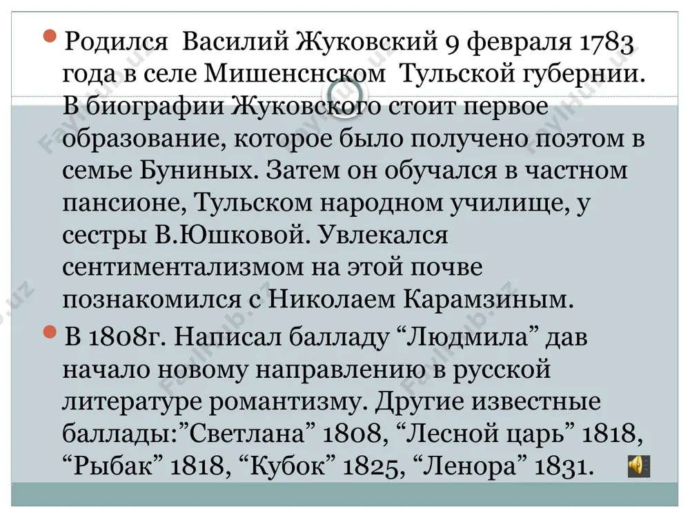 чью светлана расставляет столовые приборы на столе, рядом ставит зеркало и зажигает свечу. девушке страшно узнать свою судьбу, но она намерена идти до конца. по пути светлана видит храм, в котором отпевают покойника. она с тоской думает, что это дурной знак. сани подъезжают к хижине, и тут же исчезают вместе с женихом. светлана входит в избу, и с ужасом видит в горнице стол с покойником. она бросается к иконам, и начинает жарко молиться о своем спасении. зажав нательный крестик в руке, светлана сидит в углу и с испугом глядит на гроб. слышится зловещий стон, и из гроба поднимается покойник, в котором девушка узнает своего жениха. в горницу влетает белый голубок, и своими крыльями защищает светлану от нечистой силы. в этот момент девушка пробуждается ото сна. она сидит у окна и замечает своего жениха, живого и невредимого. дурной сон позабыт, влюбленных ждет долгая и счастливая жизнь. спасибо за внимание image3.jpeg image4.png …