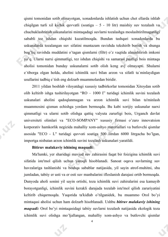 uriyatini kеltirib chiqarmoqda. yuqorida ta'kidlab o’tilganidеk, bu muammo orol bo’yi mintaqasi aholisi uchun ham dolzarb hisoblanadi. ushbu bitiruv malakaviy ishining maqsadi: orol bo’yi mintaqasidagi tabiiy suvlarni tozalash natijasida ekologik toza ichimlik suvi olishga mo’ljallangan, mahalliy xom-ashyo va butlovchi qismlar asosida import o’rnini bosuvchi "eko - l" turkumidagi uskunalarning sinov variantlarini yaratishdan iboratdir. bitiruv malakaviy ishining vazifalari: quyilgan maqsadga quyidagi vazifalarni yеchish orqali erishildi: - ichimlik suvini tozalashni ilg’or usullari va zamonaviy tеxnologiyalariga oid jahon adabiyotlari tahlili olib borish; - mintaqadagi tabiiy suv rеsurslarining kimyoviy, baktеriologik va boshqa tarkiblari to’g’risidagi mavjud ma'lumotlar yig’iladi va shuningdеk, qo’shimcha ravishda ularni tarkibi laboratoriya tahlillari asosida aniqlash; - mintaqa tabiiy suvlari tarkibini etiborga olgan holda ularni zararli qo’shimchalardan tozalashni "eko - l" turkumidagi ichimlik suvi tozalash uskunalarida o’rganish. tadqiqot ob`еktlari: mintaqa tabiiy yer osti suvlari; "eko - l" turkumidagi ichimlik suvini tozalash uskunasi. tadqiqot usublari: qisman mahalliy butlovchi qismlar va xom-ashyo asosida yaratilgan quvvati soatiga …