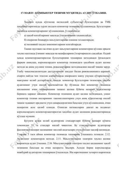 kompyuter tizimi audit uchun metodikasi — DOCX