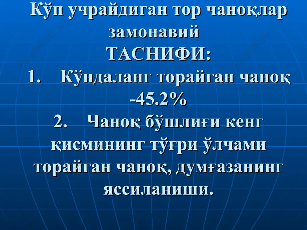 чанок бозори ва унинг диспропорцияси - Page 5