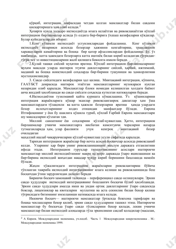 м специальностям и направлениям / в.к. ломакин. – 3-е изд., перераб. и доп. – м.: юнити-дана, 2007. 10.2. иқтисодий интеграция шаклланиши шарт – шароитлари ва унинг босқичлари иқтисодий интеграция шаклланишининг шарт-шароитларини таҳлил қиламиз. улар қуйидагилардир:  интеграциялашаётган мамлакатлар иқтисодий ривожланиши ва бозор муносабатларидаги етуклиги даражасининг яқинлиги. камдан-кам истеъснолардан ташқари, қолган барча ҳолларда давлатдараро интеграция ё индустриал мамлакатлар ёки ривожланаётган мамлакатлар орасида ривожланади. ҳатто, саноати ривожланган ва ривожланаётган мамлакатлар доирасида,таҳминан бир хил иқтисодий ривожланиш даражасидаги давлатлар ўртасида интеграцион жараёнлар энг фаол бўлади.  интеграциялашаётган мамлакатларнинг жўғрофий яқинлиги, кўп ҳолларда умумий чегара ва тарихан шаклланган иқтисодий адоқаларнинг мавжудлиги. дунёдаги интеграциявий бирлашмаларнинг аксарияти жўғрофий жиҳатдан бир-бирига яқин жойлашган, транспорт алоқаларига эга бўлган ва кўпинча бир тилда гаплашадиган бир неча қўшни мамлакатлардан бошланган эди. • ривожланиш, сиёсий ҳамкорлик ва шакллар соҳасида мамлакатлар олдида турган иқтисодий ва бошқа муаммоларнинг умумийлиги. иқтисодий интеграция интеграциялашаётган мамлакатлар олдида мавжуд бўлган аниқ муаммолар тўпламини ҳал қилишга қаратилади. балки асосий …