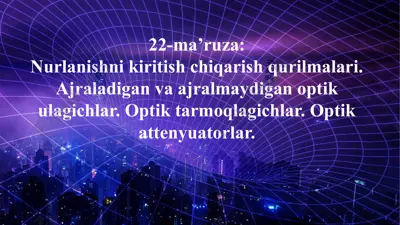 optik ulagichlar — PPTX
