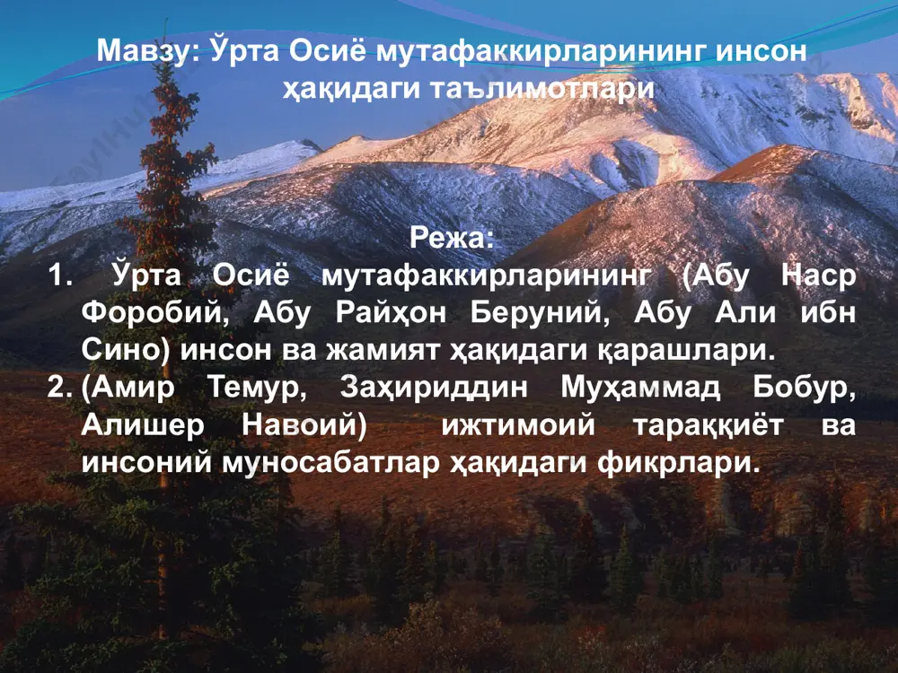 днинг шу табиий бошланғичлар (яъни моддий борлиқ) таъсири остида камол топиб, инсонга айланиши учун кифоя қилмайди, чунки инсоний камолотга эришуви учун сўзлаш, ишлаш (касб-ҳунар)га мухтождир”. "форобийнинг фикрича, инсон доимо камолотга интилади. лекин у курук интилиш билангина чекланиб колмасдан, балки ҳаётдаги жуда кўп нарсалардан фойдаланиш йўли билан ёки шу табиатда бўлган жуда кўп ишларни амалга ошириш билан кўлга киритилади. форобийнинг фозил жамоа куриш ҳақидаги таълимотига адолат ғояси асос килиб олинган. унда адолат жамиятдаги барча кишилар учун бахт-саодат эшикларини очиб берувчи, барча учун керақли ва фойдали бўлган буюк неъмат эканлиги таъкидланади унинг юзага келиши учун муайян ижтимоий шарт-шароитлар, энг аввало, юксак аҳлоқий ва маънавий асослар устига курилган фозил жамоа бунёд этилмогғи лозим. фозил жамоада одамлар факат саъй-ҳаракатлари, фазилати ишлари, хамжиҳатлик ва ўзаро хамкорлик билан бахтга эришадилар. демак, адолат фозил ҳукмдор рахбарлигидаги фаолият натижасида юзага чикадиган эзгу ишлар натижасидир. форобийнинг фикрича, хамма учун бахт-саодат эшикларини очиш имкониятини вужудга келтириш фозил жамоанинг ўз олдига …