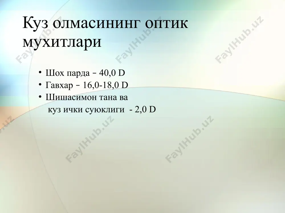 яни даволаш кўришни тузатиш (коррекциялаш) - куз ойнак танлаш, контакт коррекцияси, хирургик коррекция консерватив даволаш (махаллий, умумий) жаррохлик даволаш (склеропластика ва бошка склерани мустахкамлаш учун муолажалар) кўз ойнак билан коррекция сферик линзалар (1,2,3 – йигувчи(+); 4,5,6 – сочувчи (-). цилиндрик ойналар контакт линзалар. контакт линзалар. склеропластика склеропластика миопия рефракциялик кўзда кўришни лазер ёрдамида жаррохлик коррекция килиш lasik операцияси коллагенсимон полимерлардан ясалаган эксплантатлар ёрдамида юкори даражали миопияни жаррохлик коррекциялаш шох парда тукимаси ичига жойлаштирилган эксплантат (операциядан кейин 1 кун утгач) шох парданинг оптик кесмаси (операциядан кейин 1 йил утгач) миопияни даволаш: микроэлементлар, витаминлар миопияни даволаш: аккомадацияга таъсир этувчи дори воситалар профилактика ретинальных осложнений трофическая терапия (антиоксиданты, антоцианы, микроэлементы, витамины, ноотропы, сосудорасширяющие, ангио и ретинопротекторы): гиперметропия гиперметропия гиперметропия — кўз нур синдириш кучининг камлигидан ёки кўз соққаси ўқининг калталигидан вужудга келади. аниқроғи, шу икки омилнинг бир-бирига мослашмаганлиги бунга сабаб бўлади. гиперметропияни клиник характерлаш учун уни юқорида ёзилган усуллар билан текширилади. ўсмир ва …