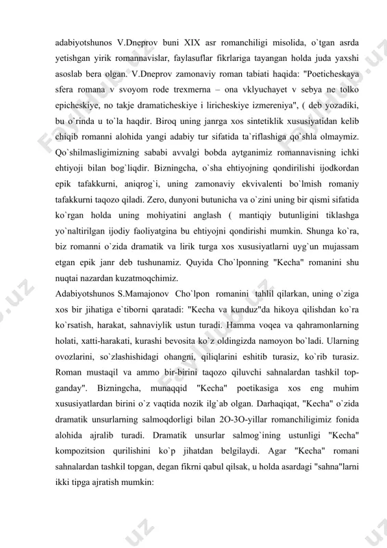 tiklashga intilayotgan shaxs deganimiz ijodkorning o`zi ekanligi, ushbu butunlik roman markazida turgan qahramonning tashqi olam bilan to`qnashuvlari (keng ma`noda shaxs dramasi) vositasida tiklanishi shunday deyishga asos beradi. adabiy turlar orasida "xitoy devori"ning yo`qligi, bir turga mansub asarda boshqa turga xos xususiyatlarning u yoki bu darajada namoyon bo`laverishi mumkinligi ko`pchilik tomonidan e`tirof etilgandir. bu narsa, ayniqsa, romanga xosdirki, adabiyotshunos v.dneprov buni xix asr romanchiligi misolida, o`tgan asrda yetishgan yirik romannavislar, faylasuflar fikrlariga tayangan holda juda yaxshi asoslab bera olgan. v.dneprov zamonaviy roman tabiati haqida: "poeticheskaya sfera romana v svoyom rode trexmerna – ona vklyuchayet v sebya ne tolko epicheskiye, no takje dramaticheskiye i liricheskiye izmereniya", ( deb yozadiki, bu o`rinda u to`la haqdir. biroq uning janrga xos sintetiklik xususiyatidan kelib chiqib romanni alohida yangi adabiy tur sifatida ta`riflashiga qo`shla olmaymiz. qo`shilmasligimizning sababi avvalgi bobda aytganimiz romannavisning ichki ehtiyoji bilan bog`liqdir. bizningcha, o`sha ehtiyojning qondirilishi ijodkordan epik tafakkurni, aniqrog`i, uning zamonaviy ekvivalenti …