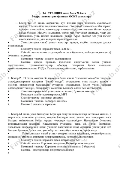 alkogol gallyutsinozi — DOC
