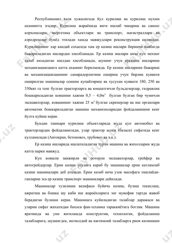 яратишда ва уни янгилашда конструктив, технологик, фойдаланиш талабларига, шунингдек, иктисодий ва ижтимоий талабларга риоя килиниши керакки, уларни бажарилиши машинанинг юкори сифатли булишини (иш унумдорлиги, ишончлилиги, узокка чидаши эргономика ва бошкалар) таъминланиши зарур. конструктив талаблар – шундан иборатки, машина муайян иш шароитларида маълум вазифаларни бажара олиши, хозирги стандартларнинг курсаткичларига жавоб бериши, республикамизда ва чет элларда ишлаб чикарилган машиналарнинг энг яхши намуналари каторида туриши, унумли ишлаши, мустахкам булиши ва ишончли ишлаши керак. технологик талаблар – деталлар, йигиш бирликлари ва умуман машинани таёрлаш оддий, кулай ва арзонга тушишини кузда тутади. машинанинг тузилиши уни тайрлашда ва йигишда илгор технологиядан фойдаланиш имкониятини бериш керак. фойдаланиш талаблари - шундан иборатки, машинадан фойдаланиш жараёнида унга техникавий хизмат курсатишда ва йигиш бирликлари, агрегатлар хамда деталларни алмаштиришда кийинчиликлар булмаслиги кузда тутилади. иктисодий талаблар – машинанинг нархини ва ундан фойдаланишда кетадиган харажатларни иложи борича камайтириш. машина режаланган иктисодий самарани беришни, уни яратишга ва жорий этишга кетган харажатларнинг тез копланишини таъминлаши …