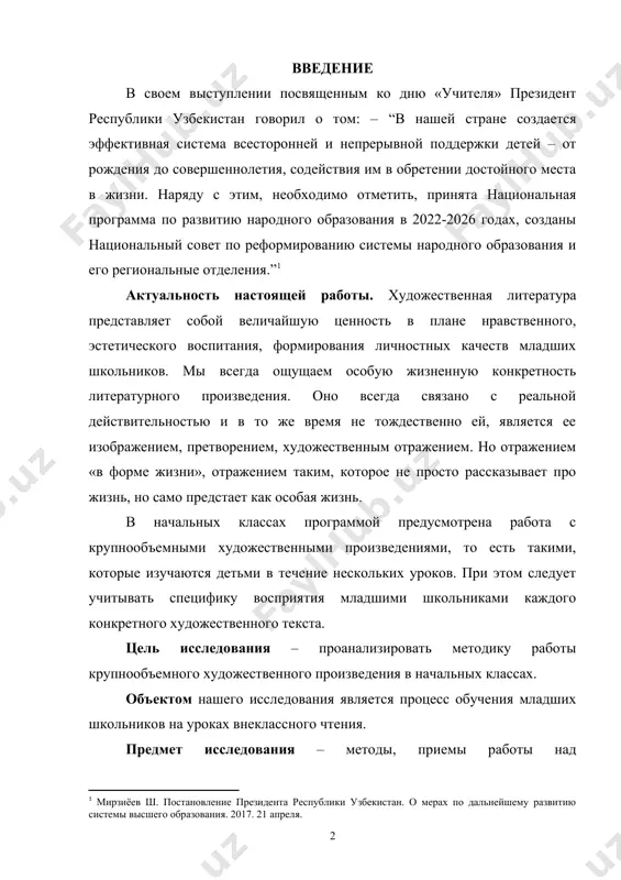 орое не просто рассказывает про жизнь, но само предстает как особая жизнь. в начальных классах программой предусмотрена работа с крупнообъемными художественными произведениями, то есть такими, которые изучаются детьми в течение нескольких уроков. при этом следует учитывать специфику восприятия младшими школьниками каждого конкретного художественного текста. цель исследования – проанализировать методику работы крупнообъемного художественного произведения в начальных классах. объектом нашего исследования является процесс обучения младших школьников на уроках внеклассного чтения. предмет исследования – методы, приемы работы над крупнообъемным художественным произведением, организация учебной деятельности младших школьников, направленная на развитие читательских интересов. для достижения цели исследования были определены следующие задачи: 1. на основании анализа психолого-педагогической и методической литературы по исследуемой проблеме обобщить достигнутый опыт по изучению крупнообъемного художественного произведения в начальный классах. 2. выделить методы и приемы, необходимые для разработки проблемы. 3. разработать систему заданий и упражнений, способствующих полноценному восприятию художественного произведения. цель данной курсовой работы заключается в анализе основ обучения теория и методика …