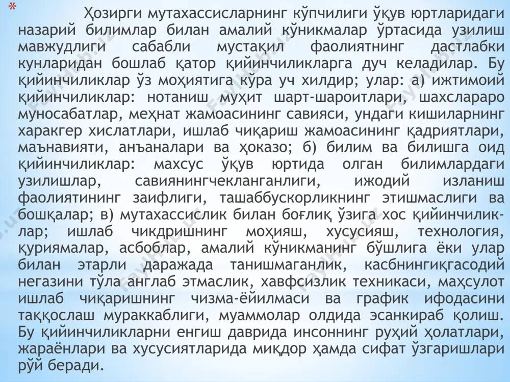 рининг хулқ-атвори, юриш-туриши учун ҳам куяди, уларга имконият борича эрдам беришга интилади. етуклик катталик, донишмандлик, раҳнамолик, ғамхўрлик, ҳомийлик давридир. бошқа ёш даврларидаги каби мазкур даврда ҳам муайян даражада инқироз бўлади. бу даврда инсон қандай ишларни амалга оширишга, кайси имкониятлардан фойдаланмагани, айрим хатолар, тушунмовчиликлар сабабли кўнгилсизликлар вужудга келганлигини англай бошлайди. ўзига ўзи ҳисоб бериш шу даврнинг муҳим психологик хусусиятларидан биридир. организмдги айрим ўзгаришлар, умрнинг тез ўтиши кишини қаттиқ ташвишга ва изтиробга солади. у бундан кейинги ҳаётнинг ҳар бир дақиқасидан унумли фойдаланишга қарор қилади. айрим орзу-истакларини амалга ошириш учун жисмоний ва руҳий имкониятлари етишмаслигини англаш унинг психикасида "турғунлик" туйғусини вужудга келтиради. бунинг асосий сабаби 33—35 ёшларда мнемологик — аттенсион мажмуа тубдан қайта қурилишидир. яхлит мнемологик марказнинг мнемик (хотира) ва мантиқий (тафаккур) қисмларга ажралиши рўй беради. етуклик босқичида жисмоний ва ақдий имкониятлардан тўлароқ фойдаланиш кўникмаси пайдо бўлади. бу ҳол бутун куч-қувват, ақлий зўриқиш, ирода кучи, асаб таранглашуви ҳисобига эмас, балки муайян кўникма, малака …