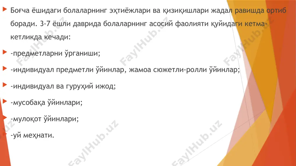 ўйинда қайта ижро этиладиган роллар –оилавий (она, ота, буви, бува, ўғил, қиз ва ҳ.к) ёки тарбиявий (енага, боғчадаги тарбиячи,) ёки эртак қаҳрамонлари (бўри, айиқ, тулки, қуён, эчки,) ёки касбий (шифокор, командир, учувчи). ролларни ижро этувчилар катталар ёки болалар ёки уларни ўрнини босувчи ўйинчоқлар, қўғирчоқлар бўлиши мумкин. бу ёшдаги болаларнинг ўйин, меҳнат ва ўқишни ўзлаштиришларини кетма-кетлиги босқичини аниқлаш мумкин, бунда мактабгача ёш даври таҳлил мақсадида шартли равишда 3 та даврга бўлинади: кичик мактабгача ёш даври (3-4 ёш), ўрта мактабгача ёш даври (4-5 ёш) ва катта мактабгача ёш даври (5-6 ёш). ушбу бўлиш ёш даврлари психологиясида болаларнинг психологияси ва хулқ-атворидаги жадал ва сифатий ўзгаришларни қайд этиш учун ўтказилади. кичик мактабгача ёшдагилар ҳали, қоидага мувофиқ, ёлғиз ўйнайдилар. ўзларининг предметли ва қонструкторли ўйинларида идрок, хотира, тасаввур, тафаккур ва ҳаракат қобилиятларини такомиллаштириб борадилар. ушбу ёшдаги болалар сюжетли-ролли ўйинларида одатда кундалик ҳаётларида кузатадиган катталарнинг ҳаракатларини қайта намоён этадилар. ўрта ва катта мактабгача ёш даврида сюжетли-ролли ўйинлар …