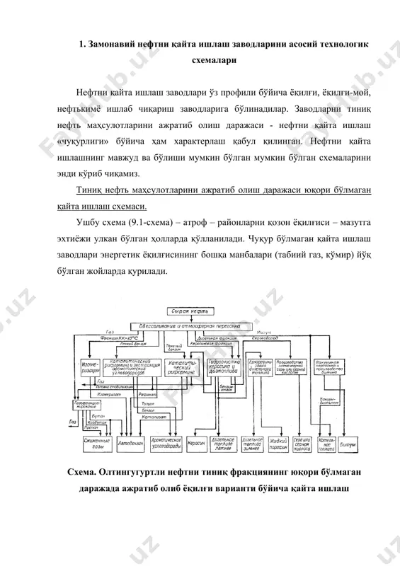 мчи ҳайдаш ва каталитик риформинг қурилмаларининг газли оқимлари газни фракциялаш қурилмаларида қайта ишланади. бунда товар суюлтирилган газлар: пропан, бутан ва изобутан олинади. чуқур бўлмаган қайта ишлаш заводида ишлаб чиқилган автомобиль бензинини миқдори 10-20% (нефтьдаги бензин фракциясини миқдорига боғлиқ холда) ни ташкил қилиб, 2-4 компонентларни ўзаро аралаштириб тайёрланади. асосий (базавий) компонент бўлиб катта миқдорда ароматик ва изопарафин углеводородлар сақловчи каталитик риформинг қурилмалари катализати ҳизмат қилади ва юқори октан сонига эгадир. бироқ риформинг катализати талаб қилинган двигателни ишга тушириш ҳоссасига эга эмас – унда 10% ҳайдаш ҳароратси жуда юқори ва буғларининг эластиклиги қуйидир. шунинг учун катализатга 20-25% енгил тўғридан-тўғри ҳайдаб олинган фракция қ.б.-620с ва 3-5% бутан қўшалади. бундай рецептура бўйича а-72 ва а-76 ёқилғисини олиш мумкин. янги маркадаги автомобиллар учун юқорироқ сифатли аи-93 бензини лозим. уни икки йўл билан: юқорида баён этилган аралашмага тэқ қўшиб, ёки фракция қ.б.-620с ни изомеризацияга учратиб олинади. қайта ишлаш чуқур бўлмаган заводларда ҳам, бошқа нефтни қайта ишлаш …