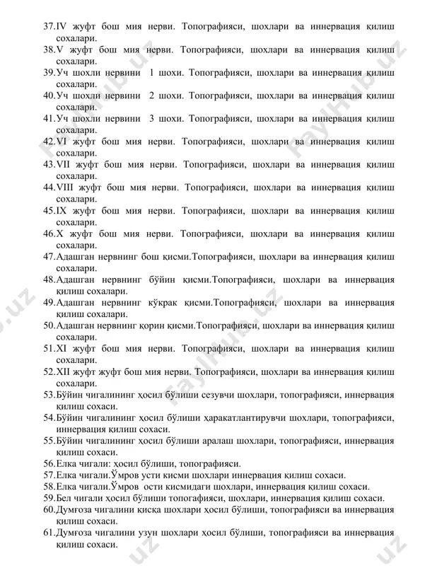 , шохлари ва иннервация қилиш сохалари. 41. уч шохли нервини 3 шохи. топографияси, шохлари ва иннервация қилиш сохалари. 42. vi жуфт бош мия нерви. топографияси, шохлари ва иннервация қилиш сохалари. 43. vii жуфт бош мия нерви. топографияси, шохлари ва иннервация қилиш сохалари. 44. viii жуфт бош мия нерви. топографияси, шохлари ва иннервация қилиш сохалари. 45. ix жуфт бош мия нерви. топографияси, шохлари ва иннервация қилиш сохалари. 46. x жуфт бош мия нерви. топографияси, шохлари ва иннервация қилиш сохалари. 47. адашган нервнинг бош қисми.топографияси, шохлари ва иннервация қилиш сохалари. 48. адашган нервнинг бўйин қисми.топографияси, шохлари ва иннервация қилиш сохалари. 49. адашган нервнинг кўкрак қисми.топографияси, шохлари ва иннервация қилиш сохалари. 50. адашган нервнинг қорин қисми.топографияси, шохлари ва иннервация қилиш сохалари. 51. xi жуфт бош мия нерви. топографияси, шохлари ва иннервация қилиш сохалари. 52. xii жуфт жуфт бош мия нерви. топографияси, шохлари ва иннервация қилиш сохалари. 53. бўйин чигалининг ҳосил бўлиши сезувчи шохлари, …
