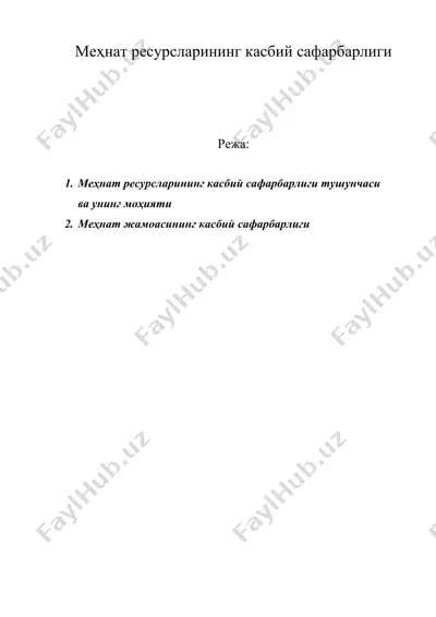 меҳнат ресурсларининг касбий сафарбарлиги — DOC