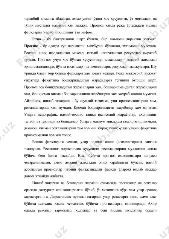 атлар орқали аниқлаштирилган бўлади. дастурлар кўпинча тармоқлараро, ҳудудлараро ҳамда кўпйиллик бўлишади. ишлаб чиқаришни бошқариш фақатгина оптимал қарорларни танлаш ва амалга оширишни таъминлаши лозим, чунки жамият учун бугун асоссиз қарор қабул қилинганлиги оқибатида потенциал зарарнинг қиймати келажакда кўп каррали миқдорда ошади. хўжалик юритишнинг ҳозирги шароитлари прогнозлашнинг миқёсини максимал даражада кенгайтириш, прогнозларни ишлаб чиқиш методологиясини ва услубиятини янада такомиллаштиришни талаб этади. ижтимоий ривожланиш жараёнларини прогнозлаш даражаси қанчалик юқори бўлса, жамиятда ушбу жараёнларни режалаштириш ва бошқариш шунчалик самарали кечади. прогноз деб келажакда объектнинг эҳтимол ҳолатлари, муқобил йўллари ва уларни амалга ошириш муддатлари тўғрисида илмий асосланган фикр-мулоҳазаларнинг миқдори тушунилади. прогнозларни ишлаб чиқиш жараёни прогнозлаш деб аталади. прогнозлаш ижтимоий ҳаётнинг барча соҳаларида уларнинг назария ва амалиётини боғловчи муҳим занжири ҳисобланади. у иккита турли кўринишдаги аниқлаштириш ҳолатларига эга: башорат қилиш (тавсифлаш) ва бошқа у билан боғлиқ бўлган, яъни бошқариш тоифасига кирадиган олдиндан белгилаш (кўрсатма бериш). прогнозлаш эҳтимол ва исталган истиқболни, ҳолатларни, келажакдаги муаммоларнинг ечилишини тавсифлашни назарда …