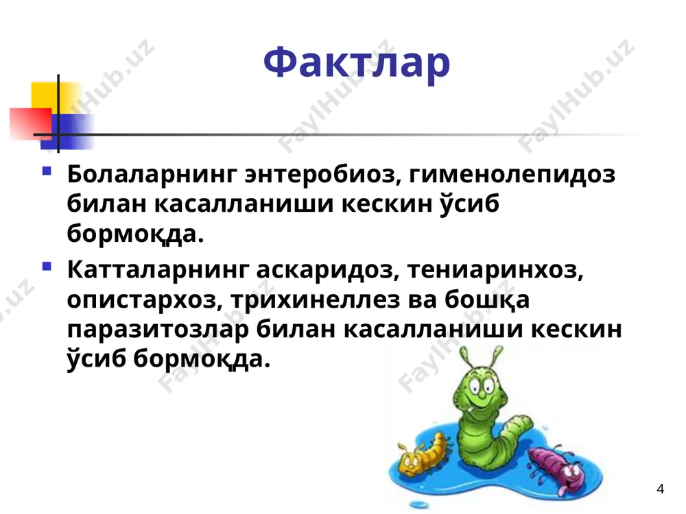 ). бироқ перианал соҳадаги қичишиш ўртача 5% беморларда кузатилади. манифест энтеробиоз умумий таъсирчанлик, ҳотира пасайиши, меҳнат қобилиятининг пасайиши, мактабда ўзлаштириш пасайиши, бош оғриши, иштаҳа пасайиши, қоринда оғриқ, тана вазнида дефицит бўлиши, уйқу бузилиши, нотурғун ич келиши. асоратлари: вульвовагинит, аногенитал прурит. ташхиси. ташхис перианал соҳадан олинган намуна – суртма (қиринди) текширувида острица тухумлари топилиши, острицаларнинг актив ёки пассив чиқиши аниқланишига асосланиб қўйилади. энтеробиозни даволаш энтеробиозни даволашда карбаматбензимидазол ҳосилалари (вермокс, медамин) бирмунча самарали натижа беради: мебендазол (вермокс) – овқатланиш вақтида бир марталик ичишга буюрилади; 3 ёшгача бўлган болаларга – 0,025 г, 3-6 ёшдагиларга – 0,05 г, 7 ёш ва ундан катталарга – 0,1 г. самарадорлиги – 80-87%. медамин – суткасига 10 мг/кг дан 3 марта қабул қилиш учун (барча дозасини бирданига қабул қилиш мумкин), овқатдан кейин, кўп миқдордаги сув билан қабул қилинади. самарадорлиги – 92%. даволаш самарадорлигининг назорати даволаш курси тугагач 15 кундан кейин ўтказилади. гименолепидоз – антропоноз ичак гельминтози ошқозон-ичак трактининг …