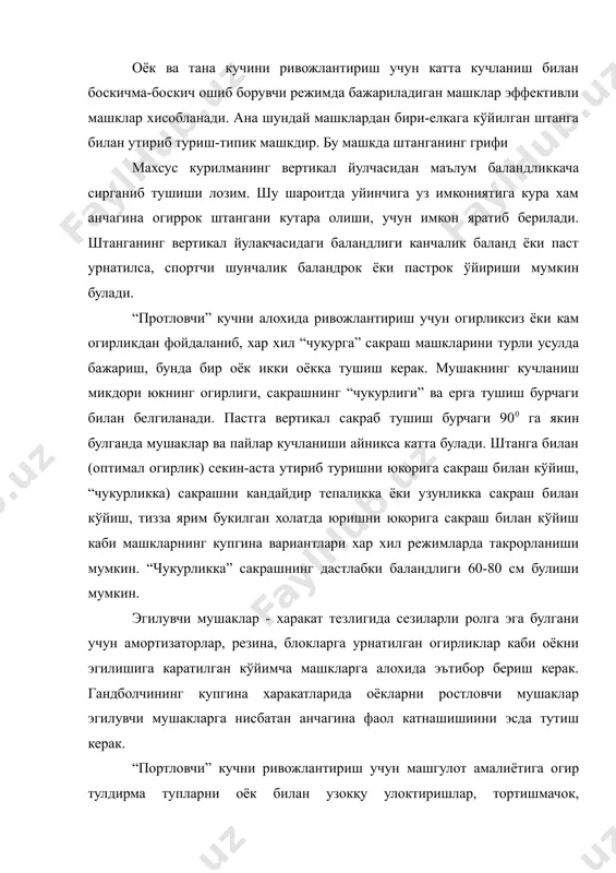 алкаларни сикиш, планкага огирлик осилган шнурни айлантириб олиш; ядрони кўй панжаси ва бармоклар билан иргитиш каби уларга фойдали боглик машклардан фойдаланилади. гандболчиларда куч тайёргарлигини такомиллаштириш куйидагиларга каратилган булиши керак: - мушак кучининг абсолют (максимал) даражасини ривожлантириш ва саклаш; - куч градиентини ошириш, яъни киска вакт ичида максимал кучланишни курсатиш; - харакат амплитудаси бошланиш кисмида иш кучланишини бир жойга туплай билиш; - амортизация фазаси вактини камайтирган холатда буш келган /суст/ ишдан устун келадиган ишга утишда максимал кучланиш курсатиш фазилатларини яхшилаш. одатда, куч оркали бажариладиган машклар бугинлар харакатчанлигини оширишга ва бушашишга каратилган машклар билан кўйиб олиб борилади. кучни ривожлантириш учун “имкон борича” ва “максимал кучланиш” услубларидан фойдаланилади. “имкон борича” методида машклар бажарилиши узок вакт камдан-кам танаффуслар билан давом этаверади. бунда огирликнинг вазни уртача (максимал огирликнинг 50-60%) булиши керак. бу методдан фойдаланишнинг уч варианти мавжуд: а) машкни узгармайдиган микдордаги огирлик ёки каршилик билан (катта гайрат ва иродани талаб киладиган холда) урта темпда кузга …