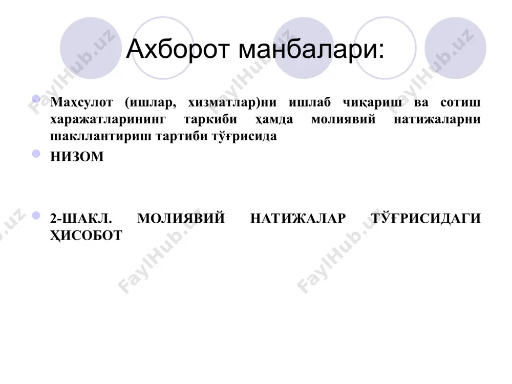 гача олинган фойда, у умумхўжалик фаолиятидан олинган фойда плюс фавқулодда (кўзда тутилмаган) вазиятлардан кўрилган фойда ва минус зарар сифатида аниқланади: стф=уф+фп-фз, бунда, стф — солиқ тўлангунгача олинган фойда; фп — фавқулодда вазиятлардан олинган фойда; фз — фавқулодда вазиятлардан кўрилган зарар; — йилнинг соф фойдаси, у солиқ тўлангандан кейин хўжалик юритувчи субъект ихтиёрида қолади, ўзида фойдадан тўланадиган солиқни ва минус қонун ҳужжатларида назарда тутилган бошқа солиқлар ва тўловларни чиқариб ташлаган ҳолда солиқлар тўлангунга қадар олинган фойдани ифодалайди: сф= стф-дс-бс, бунда, сф — соф фойда; дс — фойдадан тўланадиган солиқ; бс — бошқа солиқлар ва тўловлар. молиявий натижаларни шакллантириш маҳсулот сотишдан олинган ялпи фойда= сст-ит асосий фаолиятдан кўрилган фойда (зарар) = яф-дх+бд умумхўжалик фаолиятидан олинган фойда (зарар) = афф+мд-мх солиқ тўлагунга қадар фойда = уфф+фф-фз соф фойда = стф-дс-бс 1-жадвал “маҳалла муруввати” масъулияти чекланган жамияти молиявий натижаларининг таркиби, тузилиши ва динамикасининг таҳлили № курсаткичлар 2010 йил 2011 йил узгариши (+,-) минг сум …