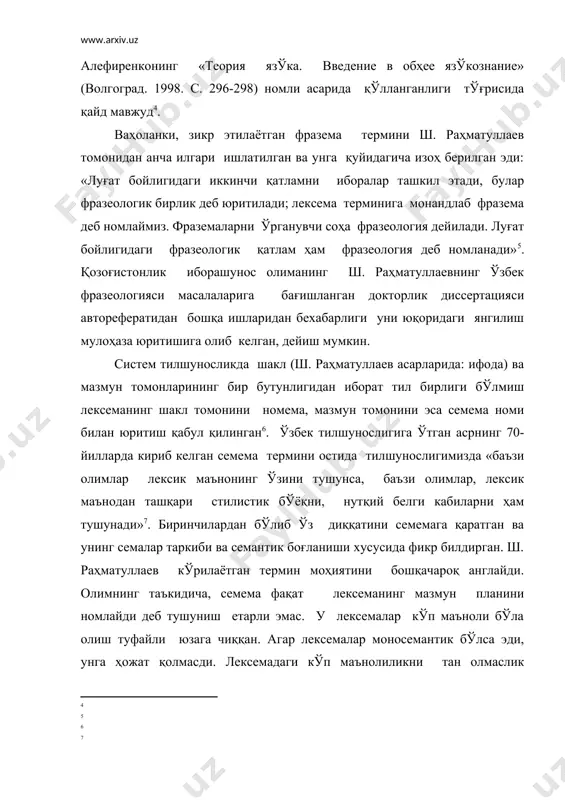 атидан бошқа ишларидан бехабарлиги уни юқоридаги янгилиш мулоҳаза юритишига олиб келган, дейиш мумкин. систем тилшуносликда шакл (ш. раҳматуллаев асарларида: ифода) ва мазмун томонларининг бир бутунлигидан иборат тил бирлиги бўлмиш лексеманинг шакл томонини номема, мазмун томонини эса семема номи билан юритиш қабул қилинган6. ўзбек тилшунослигига ўтган асрнинг 70-йилларда кириб келган семема термини остида тилшунослигимизда «баъзи олимлар лексик маънонинг ўзини тушунса, баъзи олимлар, лексик маънодан ташқари стилистик бўёқни, нутқий белги кабиларни ҳам тушунади»7. биринчилардан бўлиб ўз диққатини семемага қаратган ва унинг семалар таркиби ва семантик боғланиши хусусида фикр билдирган. ш. раҳматуллаев кўрилаётган термин моҳиятини бошқачароқ англайди. олимнинг таъкидича, семема фақат лексеманинг мазмун планини номлайди деб тушуниш етарли эмас. у лексемалар кўп маъноли бўла олиш туфайли юзага чиққан. агар лексемалар моносемантик бўлса эди, унга ҳожат қолмасди. лексемадаги кўп маънолиликни тан олмаслик оқибатида лексик-семантик вариант терминининг юзага келганлигини эътироф этган ш. раҳматуллаев, ҳар бир лексик маънонинг мустақиллигини таъкидлаш мақсадида семема терминининг ўртага ташланганини урғулайди. …