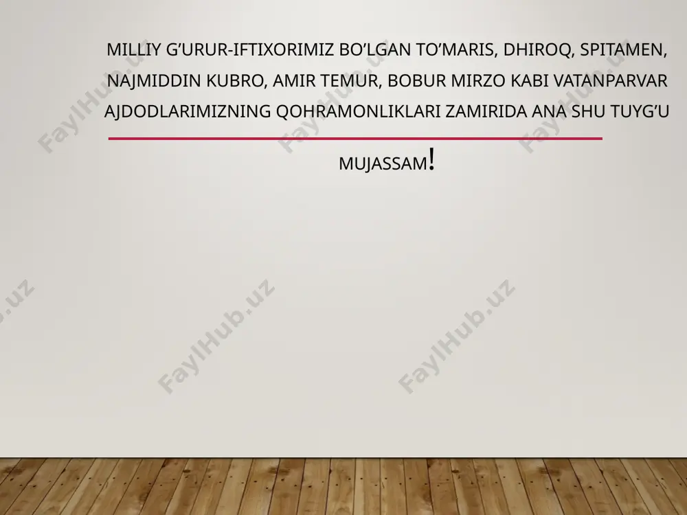 deb hisoblaganlar. “vatan tuygusi” yuksak fazilatlarni, avvala vatanparvarlik asoslarini shakllantirishga xizmat qiladi. vatanparvarlik asoslari esa ikki qisimdan tashkil topadi: birinchisi – ona yurt bilan bog’liq his-tuyg’ular, ikkinchi – vatan haqidagi bilim va tushinchalardir. vatan so’zi qanchalik muqaddas bo’lsa, vatandosh, degan soz ham shunchalik sharaflidir. xalqimiz qadimda tug’ilgan joyni ota makon deb atagan. inson qayerda yashamasin, ota makonini unutmaydi. chunki vatanga bo’lgan muhabbat asli ana shu joydan boshlanadi. vatan, avvalo, aniq bir joy, yani nomi, davlat, xalqi, yeri va osmoni, tabiyati, tarixan shakllangan chegaralari, timsollariga ega bo’lgan ma’lum bir hudud, ya’ni mamlakatdir bizning yurtimizning – ko’pmillatli o’zbekiston xalqidir. vatan tudhinchasi aniq joy bilan bog’liq bo’lgani uchun uning hududida o’ziga xos qadriyatlar, betakror ma’naviyat egasi bo’lgan xalq shakllanadi. vatan shu xalqning mehnati, yaratuvchilik salohiyati tufayli rivojlanadi. bizning buyuk ajdodlarimiz ham doimo vatanga muhabbat tuygusi bilan yashgan e`tiboringiz uchun rahmat!
