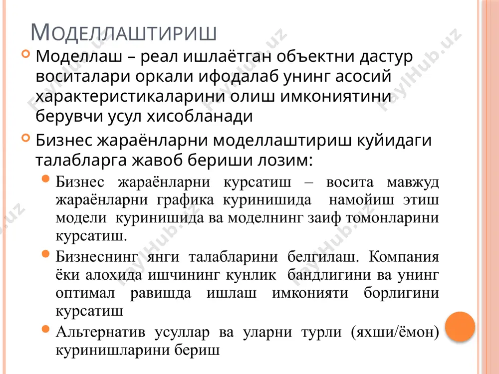 vious prototype component) in a spiral until project is complete initial planning is to do just enough analysis to build initial prototype each iteration in the spiral addresses greatest risk спирал модел асосида тизим(дастур ) яратиш жараённларни содда ва самарали, енгил, ишлаб чиқиш ёндашуви расмий бўлмаган фойдаланувчи ҳикоялари орқали тизимни қўллаб-қувватлаши ва керакли тизим функцияларини тавсифлаш фойдаланувчилар томонидантестларни ишга тушириш ва белгиланган натижаларни кўрсатиш узлуксиз тест ва интеграциялашув, кўп фойдаланувчиларни жалб қилиш, кичик гуруҳлар томонидан амалга ошириладиган дастурлаш экстремал дастурлаш (eng. extremal programming, хp) ананавий ва экстремал дастурлаш экстремал дастурлаш (eng. extremal programming, хp) тизим ишлаб чикаришни куллаб-кувватловчи воситалар компютер ёрдамида қўллаб-қувватланадиган тизим муҳандислиги (computer aided software engineering, case) тизимни ривожлантириш ишларининг тезлиги ва сифатини яхшилаш учун автоматлаштирилган воситалар тўплами ма'лумот омбори –малумотлар базасини ўз ичига олади юқори cаsе - таҳлил ва дизайн учун қўллаб-қувватлашда ишлатилади пастки cаsе - дастурни қўллаб-қувватлаш icасе - интеграллашган cаsе воситалари case tool repository – …