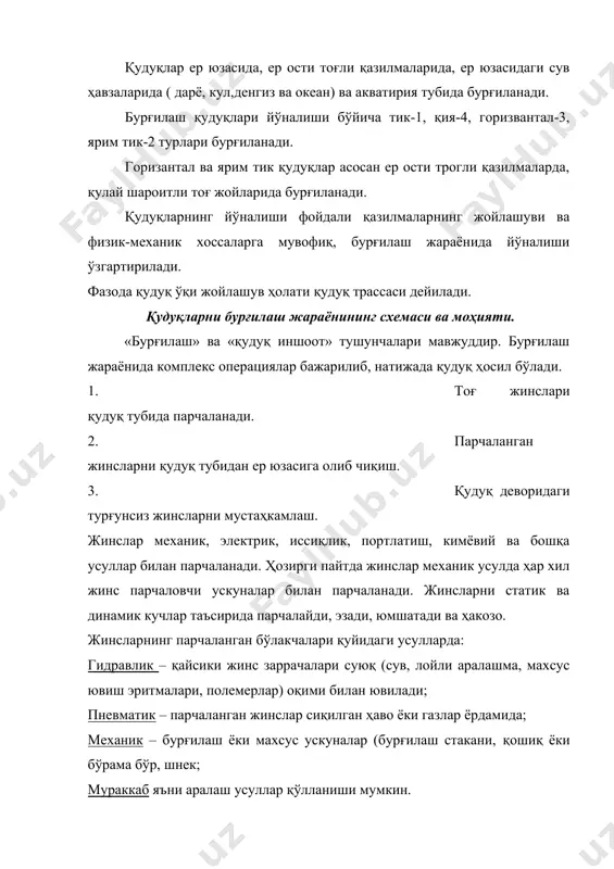 тр ўрнатиш, қудуқни мушғулотдан огоҳлантириш ва бошқа ишлар амалга оширилади. горизонтал қудуқларнинг умумий жойлашуви ҳақида маълумотлар ташланади. нефт қазиб олишни жадаллаштиришни ва кондан нефтни тўлиқроқ олишни жадаллаштиришни энг самарали усулларидан бири горизонтал қудуқлардан (гк) фойдаланиб, конларни ишлатиш ҳисобланади. горизонтал қудуқларни бурғилаш биринчи марта россияда башқирдистон республикасида бошланган. красноком конида 1947 йилда қудуқни тик устунидан иккита горизонтал 30 м ва 35 метрли устунлар қатламга бурғиланган. самара вилоятидаги яблоновский конида 1957 йили горизонтал устунининг узунлиги 145 метр бўлган № 617 қудуқ бурғиланган. маълумки бошқа турдаги қудуқлар каби горизонтал қудуқларни саноатда қўллаш кенг тус олмади. шу билан бир вақтда ақш, канада ва ғарбий европада бу усул ўзлаштирилди, мукаммаллаштирилди ва шундай қилиб ўзининг ўрнини топди, 2000 йил ҳолати бўйича жаҳонда 20000 дан кўп горизонтал ва ён горизонтал устунли қудуқлар бурғиланди. ўзбекистонда 2000 йилдан бошлаб фақатгина 10 тага яқин горизонтал қудуқлар бурғиланди. ҳозирги кунда жанубий кемачи ва кўкдумалоқ конларида 11 та горизонтал қудуқ ишлаб турибди. …