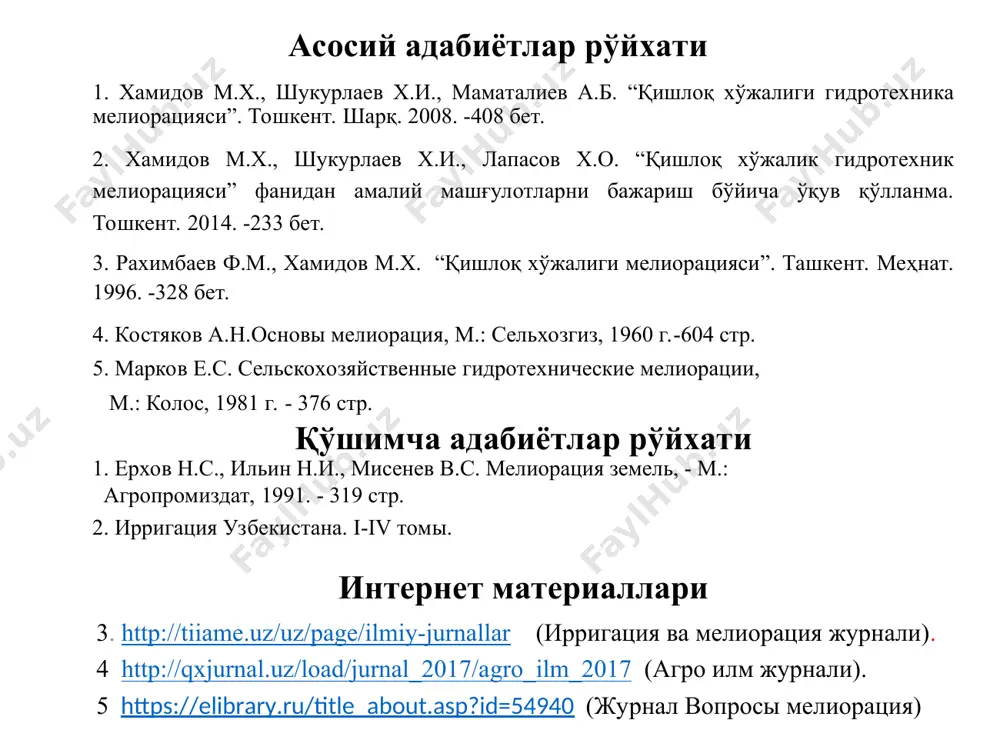 r qismi bo'yicha xulosalar qiladi; eng asosiy tushunchalarga e'tibor qaratadi. tinglaydilar, yozib boradilar. savollarga javob beradilar iii. yakuniy bosqich (15 daqiqa). 3.1. mavzuni umumlashtiradi, umumiy xulosalar qiladi, yakun yasaydi, savollarga javob beradi. 3.2.talabalarga mavzu bo'yicha nazorat savollarini e'lon qiladi. 3.3. mustaqil ish uchun vazifa beradi: mavzuga oid yangi ma'lumotlarni topib, mustaqil o'qib kelish. diqqat qiladilar. savol beradilar. savollarga javob beradilar. vazifani yozib oladilar. ma'ruzaning rejasi sug'orish nima. sug'orishning mohiyati, ko'rinishlari va turlari. sug'orishning tashqi muhitga, tuproq unumdorligi va o'simlik hosildorligiga ta'siri. sug'orish suvining sifati. sug'orma dexqonchilik tarixi. suv ko'tarish moslamalari. sug'orish nima. tuproqning tabiiy namlanganligi xududning iqlim sharoitiga bog'liqdir. akad. a.n.kostyakov tavsiyasi bo'yicha tabiiy namlanish koeffitsienti (α) quyidagicha aniqlanadi: ortiqcha namiqqan maydonlar (gumid zona) turg'un bo'lmagan maydonlar (subarid zona) qurg'og'chil maydonlar (arid zona) sug'orish – suvning oqim xolatidan tuproq namligi xolatiga o'tishidir. sug'orish qanday amalga oshirilgan sug'orishning xozirgi ko'rinishlari sug'orishning mohiyati, ko'rinishlari, turlari sug'orishning asosiy mohiyati - bu qishloq xo'jalik …