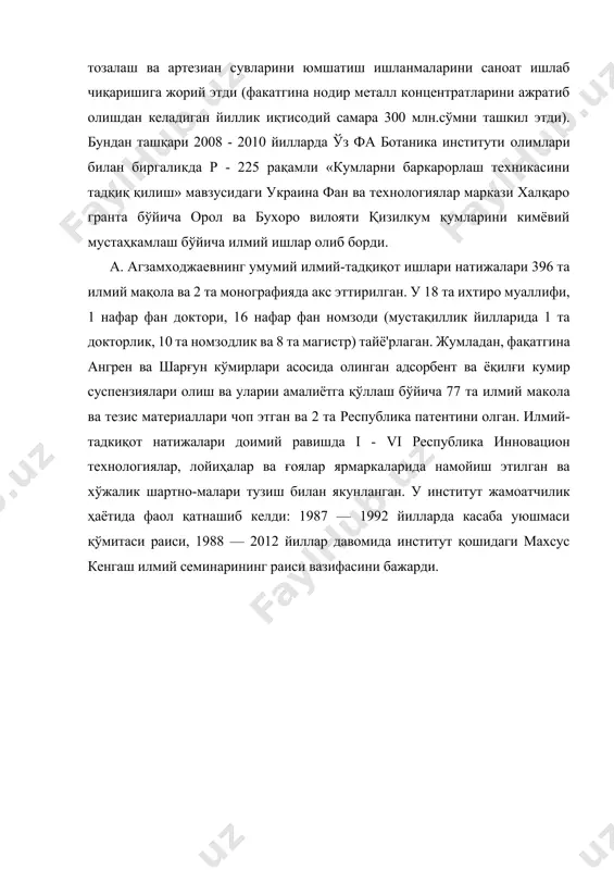 ик иқтисодий самара 300 млн.сўмни ташкил этди). бундан ташқари 2008 - 2010 йилларда ўз фа ботаника институти олимлари билан биргаликда р - 225 рақамли «кумларни баркарорлаш техникасини тадқиқ қилиш» мавзусидаги украина фан ва технологиялар маркази халқаро гранта бўйича орол ва бухоро вилояти қизилкум қумларини кимёвий мустаҳкамлаш бўйича илмий ишлар олиб борди. а. агзамходжаевнинг умумий илмий-тадқиқот ишлари натижалари 396 та илмий мақола ва 2 та монографияда акс эттирилган. у 18 та ихтиро муаллифи, 1 нафар фан доктори, 16 нафар фан номзоди (мустақиллик йилларида 1 та докторлик, 10 та номзодлик ва 8 та магистр) тайё'рлаган. жумладан, фақатгина ангрен ва шарғун кўмирлари асосида олинган адсорбент ва ёқилғи кумир суспензиялари олиш ва уларии амалиётга қўллаш бўйича 77 та илмий макола ва тезис материаллари чоп этган ва 2 та республика патентини олган. илмий-тадкиқот натижалари доимий равишда i - vi республика инновацион технологиялар, лойиҳалар ва ғоялар ярмаркаларида намойиш этилган ва хўжалик шартно-малари тузиш билан якунланган. у …