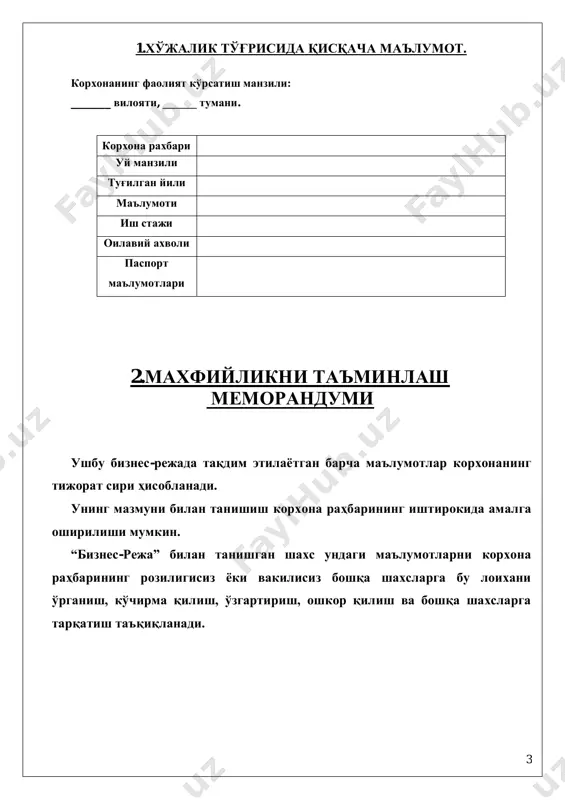 улот бозор нархини камайтиришга эришади. маҳсулотлар нархининг пасайиши ушбу худудда кўпайиши рақобатни вужудга келтиради. натижада бозорида ушбу хизматларнинг сифати яхшиланиб, рақобат натижасида нархнинг пасайшига олиб келади. бундан ташқари хукуматимиз томонидан ахоли бандлигини таъминлаш ва янги иш ўринларини яратишга алохида эътибор қаратилиб, бир қатор имтиёзлар берилмоқда. 2016 йил “соғлом она ва бола йили” давлат дастурида белгилангани каби корхона ҳам ёш кадрларни амалиёти ва иш билан таъминлашни режалаштирган. 5. кредит маблағларини мақсадли сарфланиши асаларичилик фаолиятини ривожлантириш ҳамда асал етиштириш учун керакли маҳсулотларни сотиб олиш учун сарф харажатлар дехқон хўжалиги асаларичиликни ривожлантириш учун 7 620 000 (етти миллион олти юз йигирма минг) сўм маблағ сарфланади. шундан 5 000 000 (беш миллион) сўмлик қисми кредит маблағлири ҳисобига, қолган 2 620 000 сўм (икки миллион олти юз йигирма минг) сўм қисми ўз маблағлари ҳисобига амалга оширилади. асаларичиликни ривожлантириш учун сарф харажатлар (кредит маблағлари ҳисобидан сўмда) № харажатлар туркуми ўлчов бирлиги миқдори бирлик нархи (сўмда) умумий …