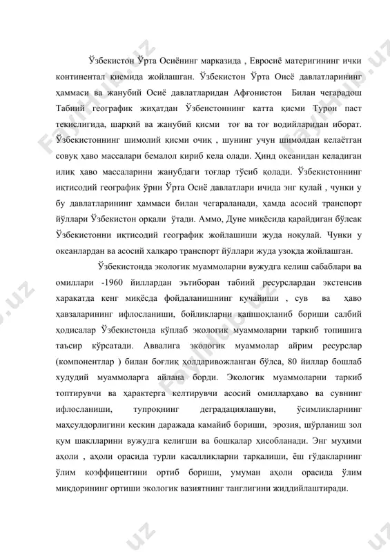 , ёш гўдакларнинг ўлим коэффицентини ортиб бориши, умуман аҳоли орасида ўлим миқдорининг ортиши экологик вазиятнинг танглигини жиддийлаштиради. қишлоқ жойларда ичимлик суви, саноат шаҳарлари ва уларнинг атрофида атмосфера ҳавоси ҳамда сув ҳавзаларини ифлосланиши экологик вазиятни кескинлашувига кучли таъсир кўрсатади. дарё сувларининг сифатини бузилиши суғорма ерларда тупроқда туз тўпланиши , кимёвий ашёлар, оғир металлар , органик махсулотларнинг йиғилишига олиб келади, жиддийлашади, тупроқдаги кимёвий ашёлар экинларга ўтиб, уларнинг маҳсулотларини заҳарлайди. чорва молларининг соғлиғига путур етказади. буларнинг барчаси экологик вазиятларни кескинлаштиради, ўз навбатида маълум йўналишда соҳа ёки мажмуали муаммо таркиб топади ва шаклланиш босқичига ўтади. экологик муаммоларни вужудга келиши худуднинг табиий шароити, ресурслардан фойдаланиш характери, ландшафтларнинг структурали-динамик ҳолати, барқарорлиги, табиий –антропоген ҳодисаларнинг ривожланиш имкониятлари ва уларни олдини олиш тадбирларини мавжудлиги каби жараёнлар билан бовосита боғлиқ. б уборада ресурслардан фойдаланишни бошқариш муҳим амалий аҳамиятга эга., табиатдан фойдаланишнинг илмий тамоийиллари ишлаб чиқаришга қанчалик тўғри тадбиқ этилган бўлса экологик мувозанат шунчалик мустаҳкам барқарор бўлади, нохуш ҳодисаларни таркиб …