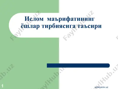 ислом маърифатининг ёшлар тарбиясига таъсири — PPT