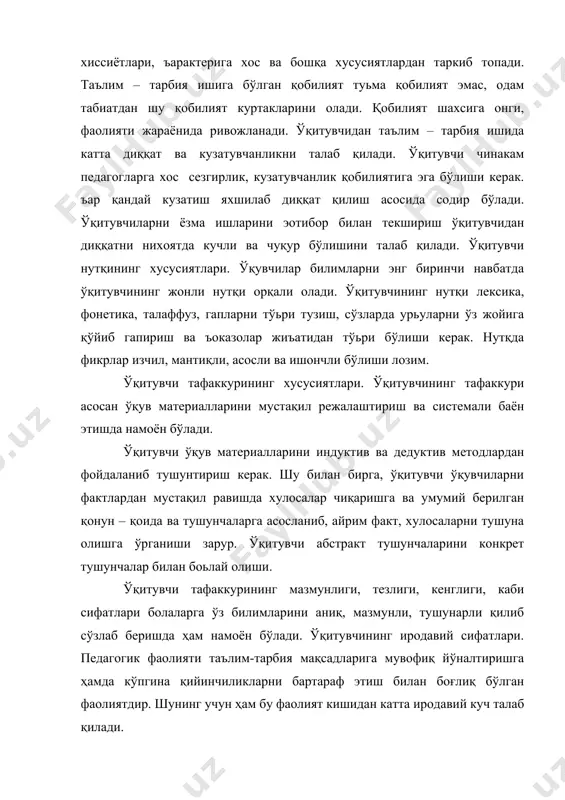 педагогик таъсир этиш усуллари - Page 5