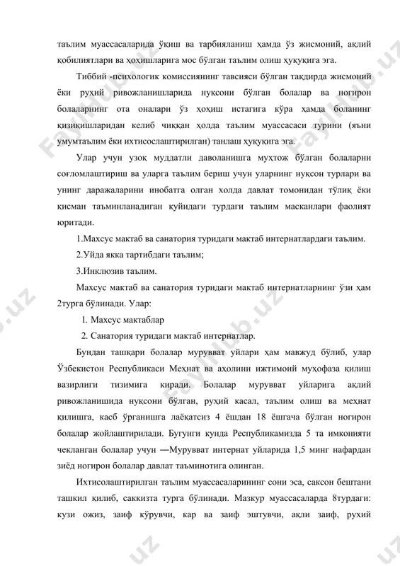 ув режа асосида амалга оширилади. махсус мактабларнинг таълим жараёнида болаларнинг соғлигини тиклаш, даволаш, реабилитация, ижтимойи хаётга мослаштириш, коррекцион таълим тарбия, ижтимойи мехнатга ўргатиш каби тадбирларни амалга ошириш болаларнинг касаллик турига кура белгиланади. ота-онасининг қарамоғидан маҳрум бўлган ақлий ривожланишида камчилиги бўлган болалар учун махсус мехнат-таълим мактабида таълим олиш имкониятига эга. бундан ташқари, мамлакатимизда йигирма иккита санаторий туридаги мактаб-интернат мавжуд бўлиб, 6087 нафар болалар таҳсил оладилар. бундай таълим муассасаларида сколиоз билан касалланган, сил ва нафас олиш органларининг сурункали хасталикларига чалинган болалар даволаниш ҳамда махсус шароитларда таълим олиш имкониятига эга. жумладан, суяк касаллигига чалинганлар учун жами 10 та мактаб интернатда 2877 нафар ногирон болалар ва сил касаллигига чалинганлар учун 13 та мактаб-интернат бўлиб, уларда 3210 нафар ногирон болаларга ўрта таълим маълумоти берилади, сурункали касалликларга чалинган заиф болалар учун санатория типидаги 5 та мактаб-интернатида 1541 нафар бола таҳсил олмоқда. мустақилликнинг дастлабки йилларида 19347 нафар ногирон болалар бўлиб, уларнинг 12717 нафари махсус мактабларга жалб қилинган.5513 …