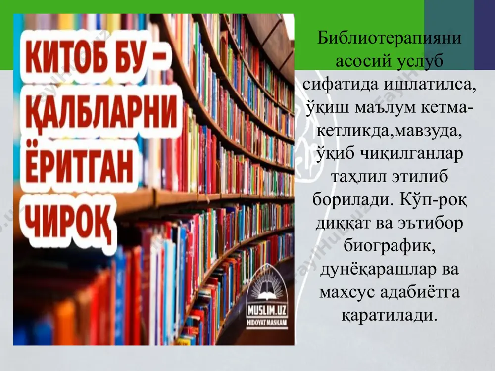 шда ушлаб туришга катта эътибор қаратилади. детектив асар ўқувчини хавф- ҳатарга ундайди, аналитик фикр юритишга, топқирликка ундайди, уни реал ҳолатдан чиқариб, фантастик ҳолатга етаклайди ва уерда ҳимоялаб боради. драматургия. пьесани ўқиётганда кўпинча, китобдан фарқли ўлароқ ўзини ижрочи шахс билан қиёслашга тўғри келади. пьеса мижозни диалогга, муомала қоидаларига, айниқса, шахсий муомала қийинчиликларини сезадиганларга ўргатади.пьеса мижозга ижод эркинли-гини беради, ҳаёлот ривожига эрк беради. e’tiboringiz uchun rahmat !!! image5.jpeg image6.jpeg image7.jpeg image8.jpeg image9.jpeg image10.jpeg image11.jpeg image12.jpeg image13.jpeg image14.jpeg image15.jpeg image16.jpeg image17.jpeg image18.jpeg image1.png image3.jpg