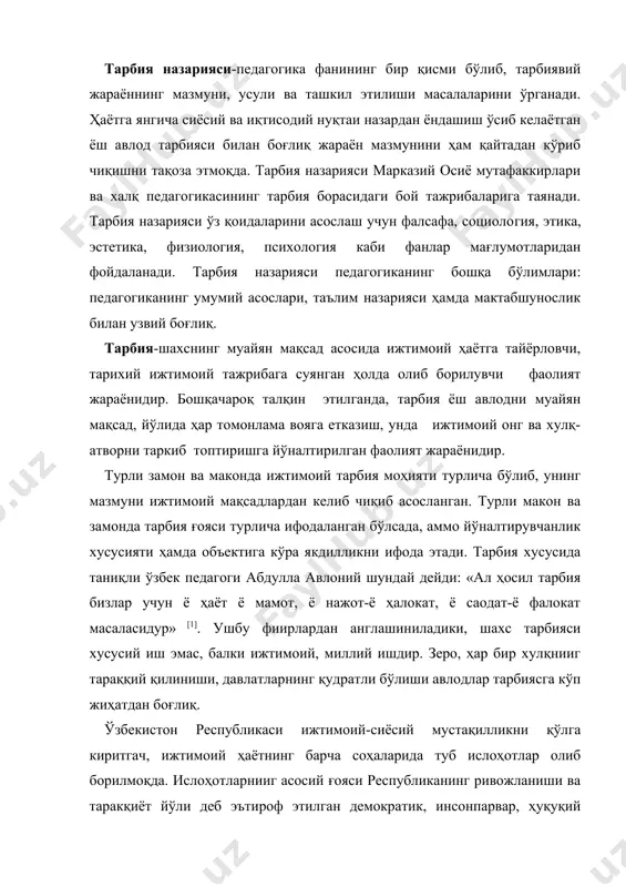 оқда. ислоҳотларнииг асосий ғояси республиканинг ривожланиши ва таракқиёт йўли деб эътироф этилган демократик, инсонпарвар, ҳуқуқий жамиятнинг барпо этиш учун хизмат қилади. демократик - инсонпарвар ва ҳуқуқий жамиятнинг барпо этиш вазифаси усиб келаётган ёш авлод зиммасига юкланади. ўзбекистон республикасининг «таълим тўғрисида»ги қонуни, «кадрлар тайёрлаш миллий дастури» ҳамда ўзбекистон реснубликаси президенти и.а.каримовнинг қатор асар ва нутқларида, чунончи «баркамол авлод - ўзбекистон тараққиётинини пойдевори», «ўзбекистон xxi асрга интилмоқда» номли асарларида мустақил республикада ижтимоий тарбияни йўлга қўйиш мақсади ва вазифалари белгилаб берилган. тарбия-шахсни мақсадга мувофик такомиллаштириш учун уюштирилган педагогик жараён бўлиб, тарбияланувчининг шахсига-мунтазам ва тизимли таъсир этиш имконини беради. тарбия жараёни ўзаро боғлиқ бўлган икки фаолиятни ўқитувчи ва ўқувчи фаолиятини уз ичига олади. тарбия жараёнинг ўқувчининг онги шакиллана боради. ҳис-туйғулари ривожланади ижтимоий ҳаёт учун зарур бўлган ва ижтимоий алоқаларни ташкил этишга хизмат қиладиган хулқий одатлар ҳосил бўлади. тарбия жараёнида болаларнинг ҳасти ва фаолиятини педа​гогик жиҳатдан тўғри уюштириш ғоят муҳимдир. фаолият жараёнида бола ташқаридан келаётган …