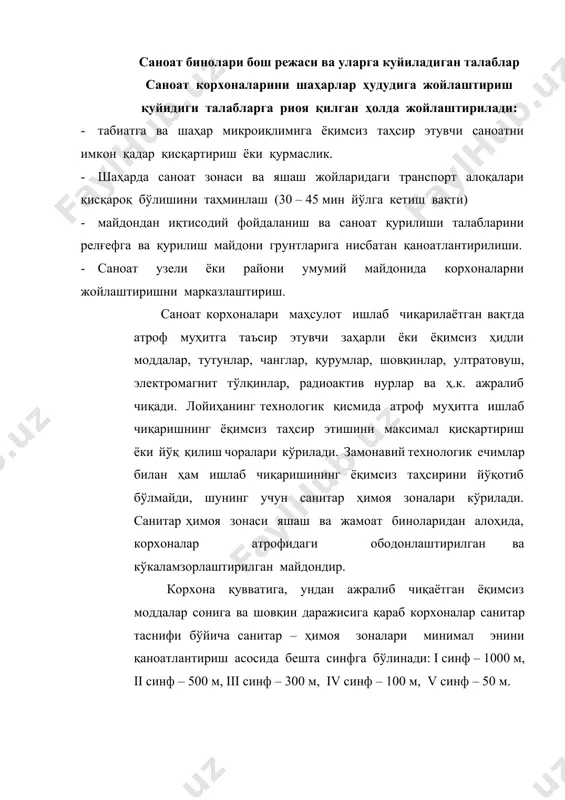 литеб зона (яшаш райони), 2- санитар - ҳимоя зонаси, 3 - саноат райони зонаси 4- ташқи темир йўл транспорти, 5 - юклар учун автомагистрал ,6-кўкаламзор зона расм 10.режалашни чуқурлашган схемаси 1 – селитиб зона, 2 – санитар – ҳимоя зонаси, 3 – ii ва iii синфли корхоналар, 4 – i синфли корхона, 5 – ташқи транспорт зонаси, 6 – юклар турадиган жой, 7 – кўкаламзор зона, 8 – автотранспорт магистрали, 9 – саноат – селитиб райони улар билан ёнма-ён ёрдамчи ишлаб - чиқариш бинолари, транспорт, ўз-ўзига хизмат қилиш бинолари, бир системага келтирган муҳандислик жиҳозлари ҳам жойлаштирилади. саноат узеллари ва корхоналар майдонини режалаштиришда бино ва иншоотлар жойлашиши, транспорт йўлларидан умумли фойдаланиш натижасида ишлаб чиқариш жараёни ва меҳнат, ер участкаларининг рационал ва иқтисодий самарадорлиги оширилади. саноат узеллари майдонидан функционал фойдаланиш қўйидаги зоналар бўйича амалга оширилади: корхона майдони, жамоат марказлари, ёрдамчи ва қўшимча ишлаб чиқариш бинолари, омборхоналар. лойиҳада ҳар бир саноат биноси учун …